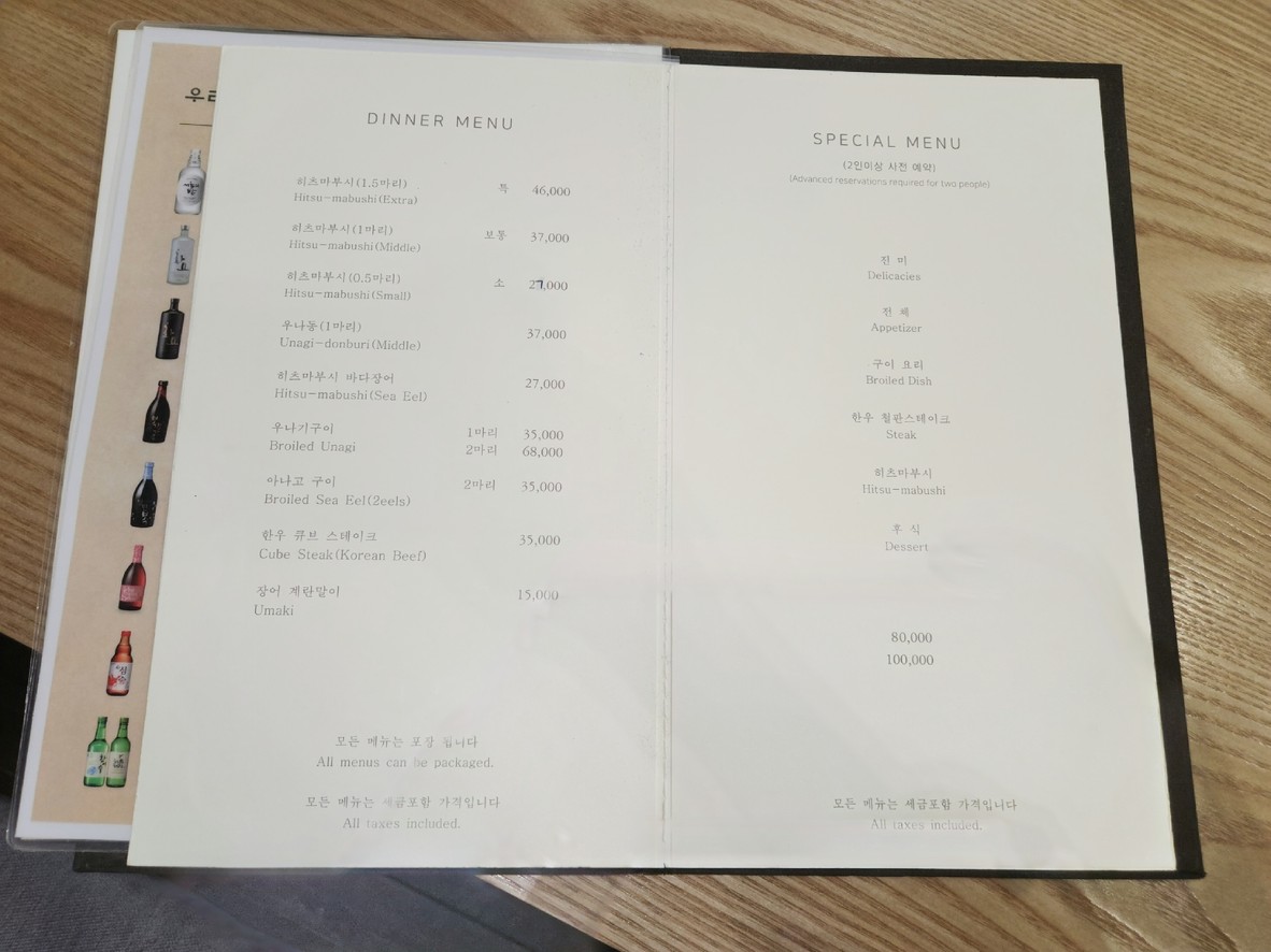 Hamru Konkuk University menu 1