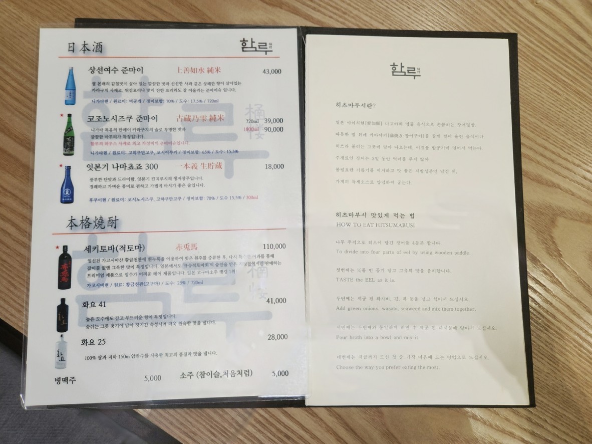Hamru Konkuk University menu 2