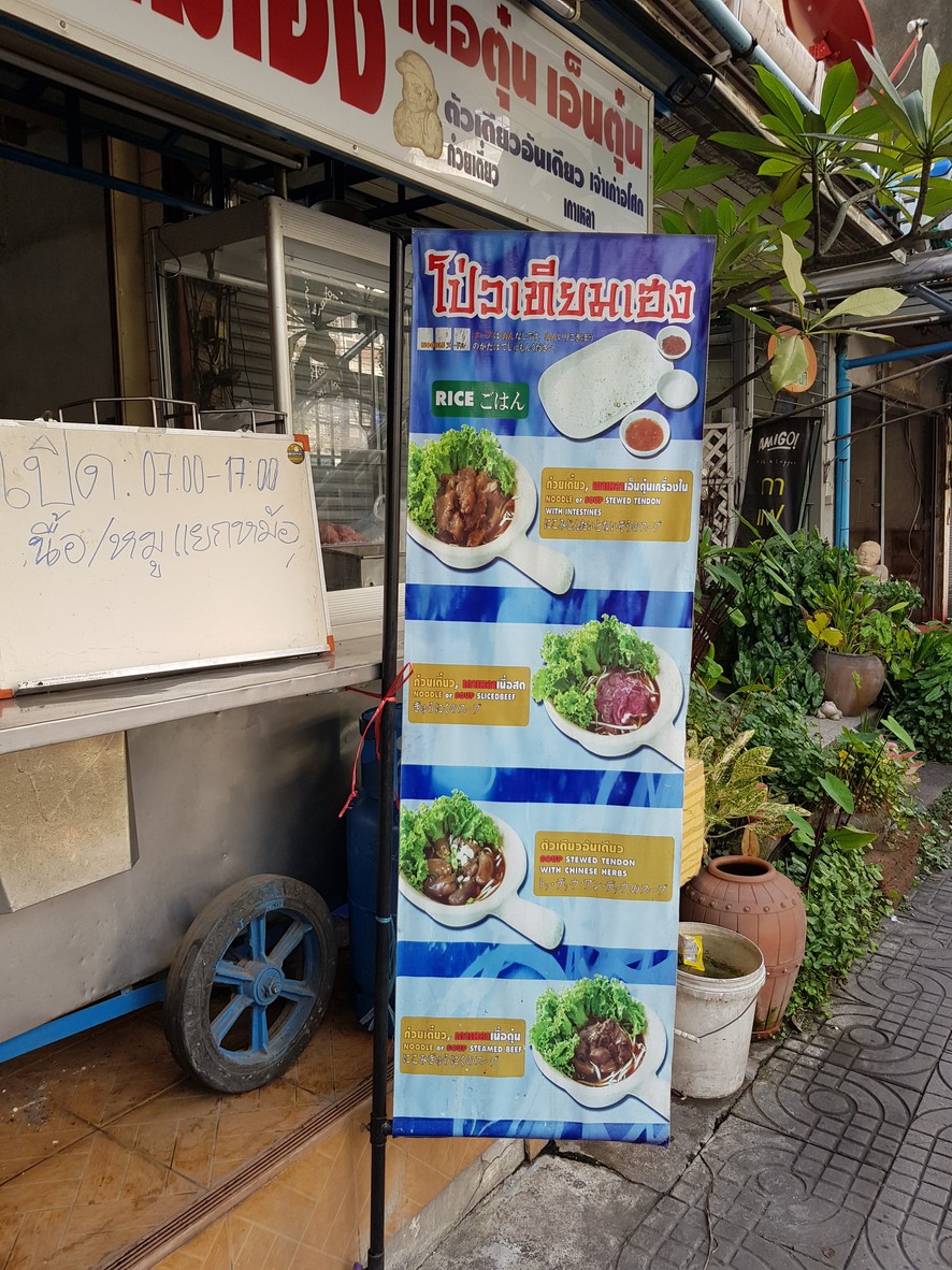 Pōw tian hēing menu 1