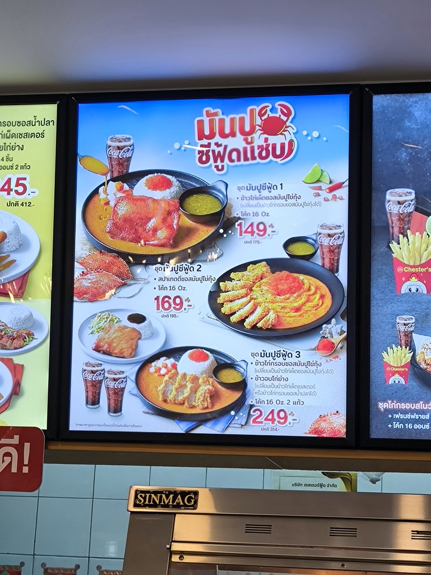 Chè tè sī luó tè sà páng lǎ mò sān menu 1