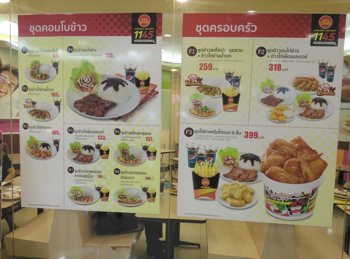 Chè tè sī luó tè sà páng lǎ mò sān menu 2