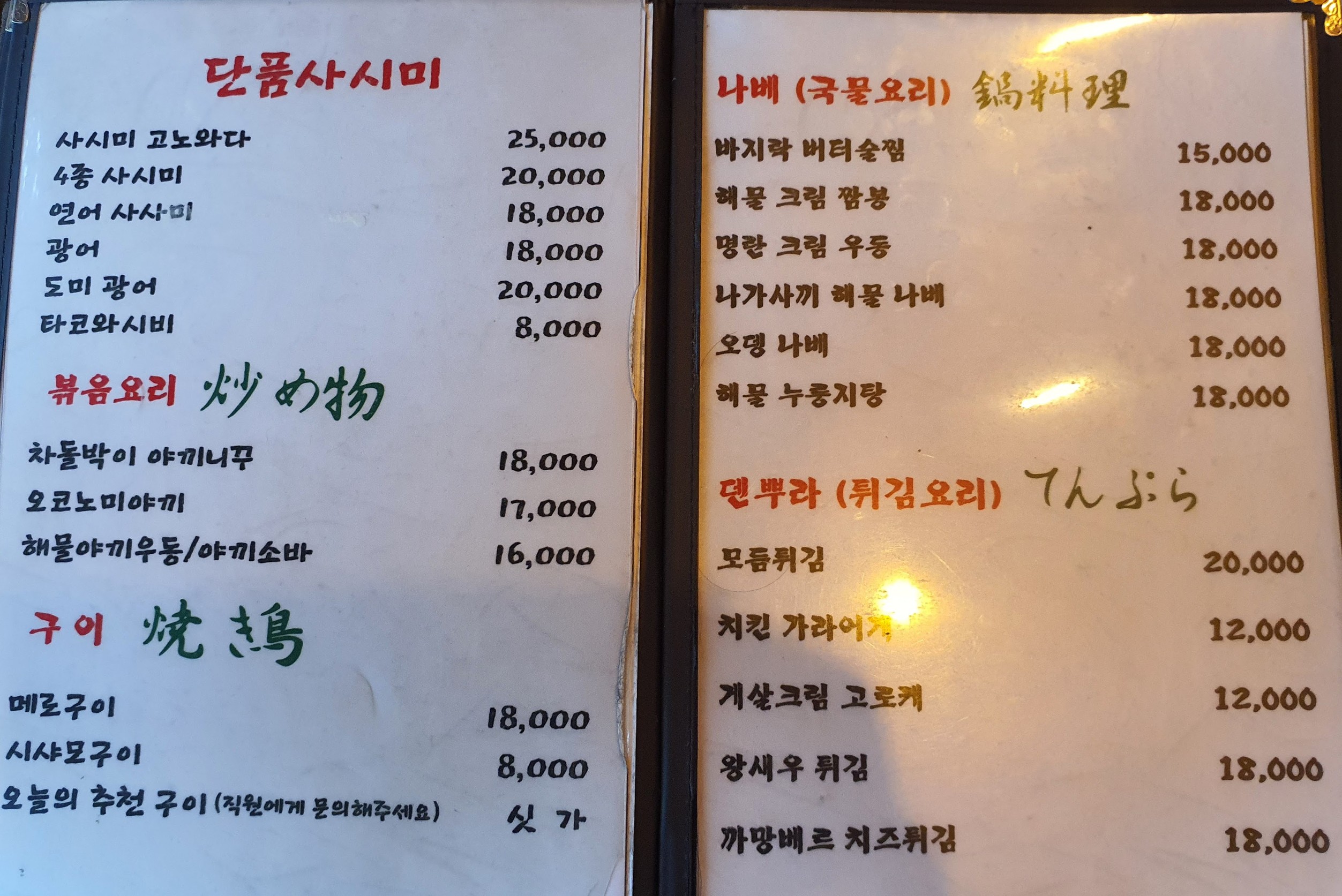 Menu image 2