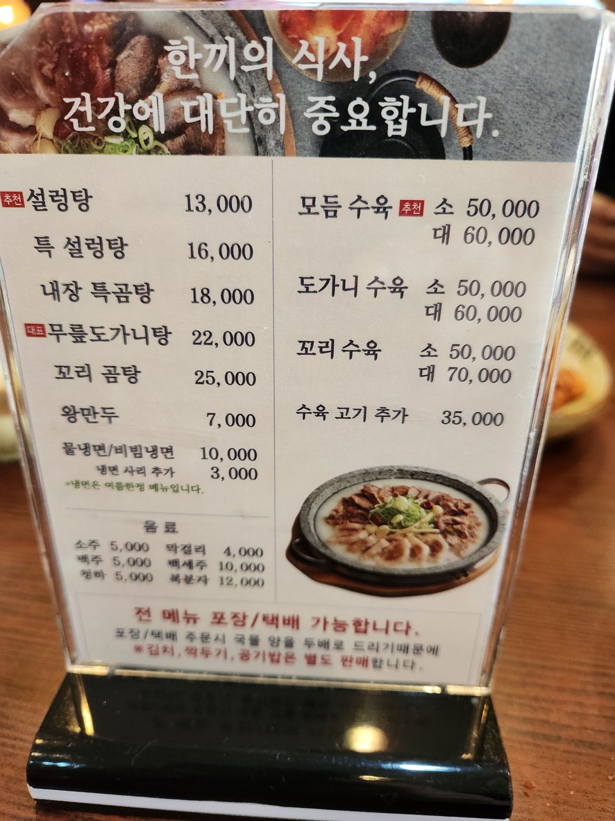 Pujuog menu 1