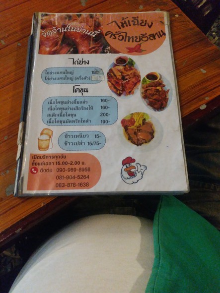 Mái Tǐang Měng Zhāi