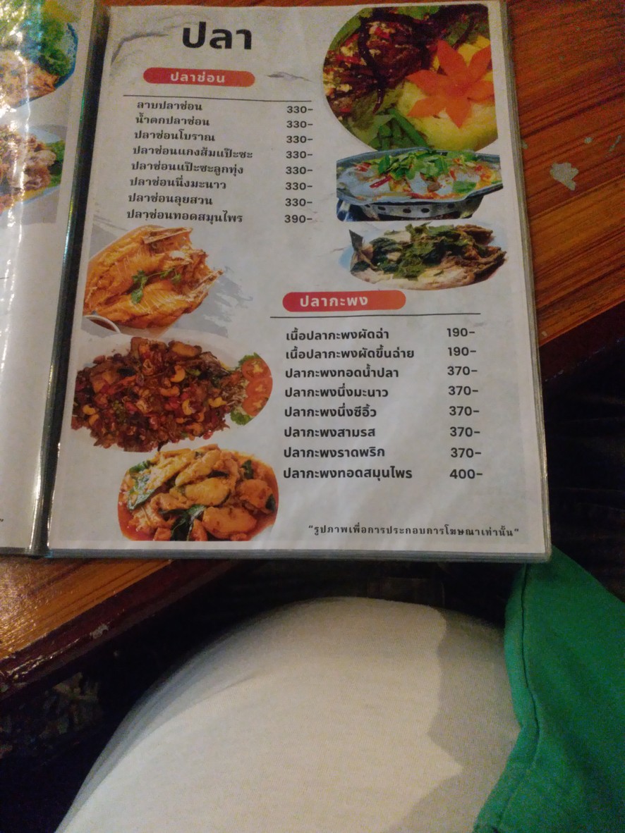 Mái Tǐang Měng Zhāi menu 3
