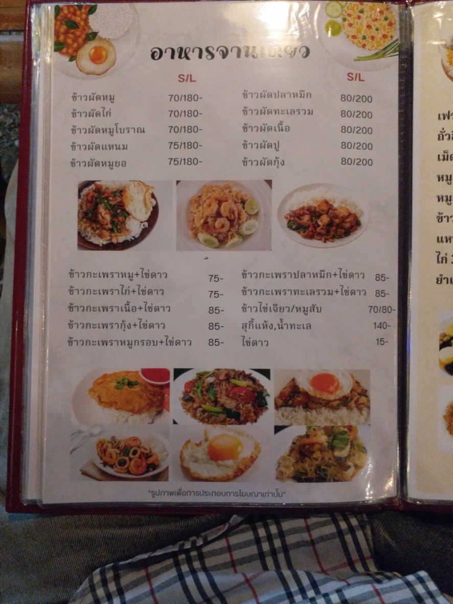 Mái Tǐang Měng Zhāi menu 4