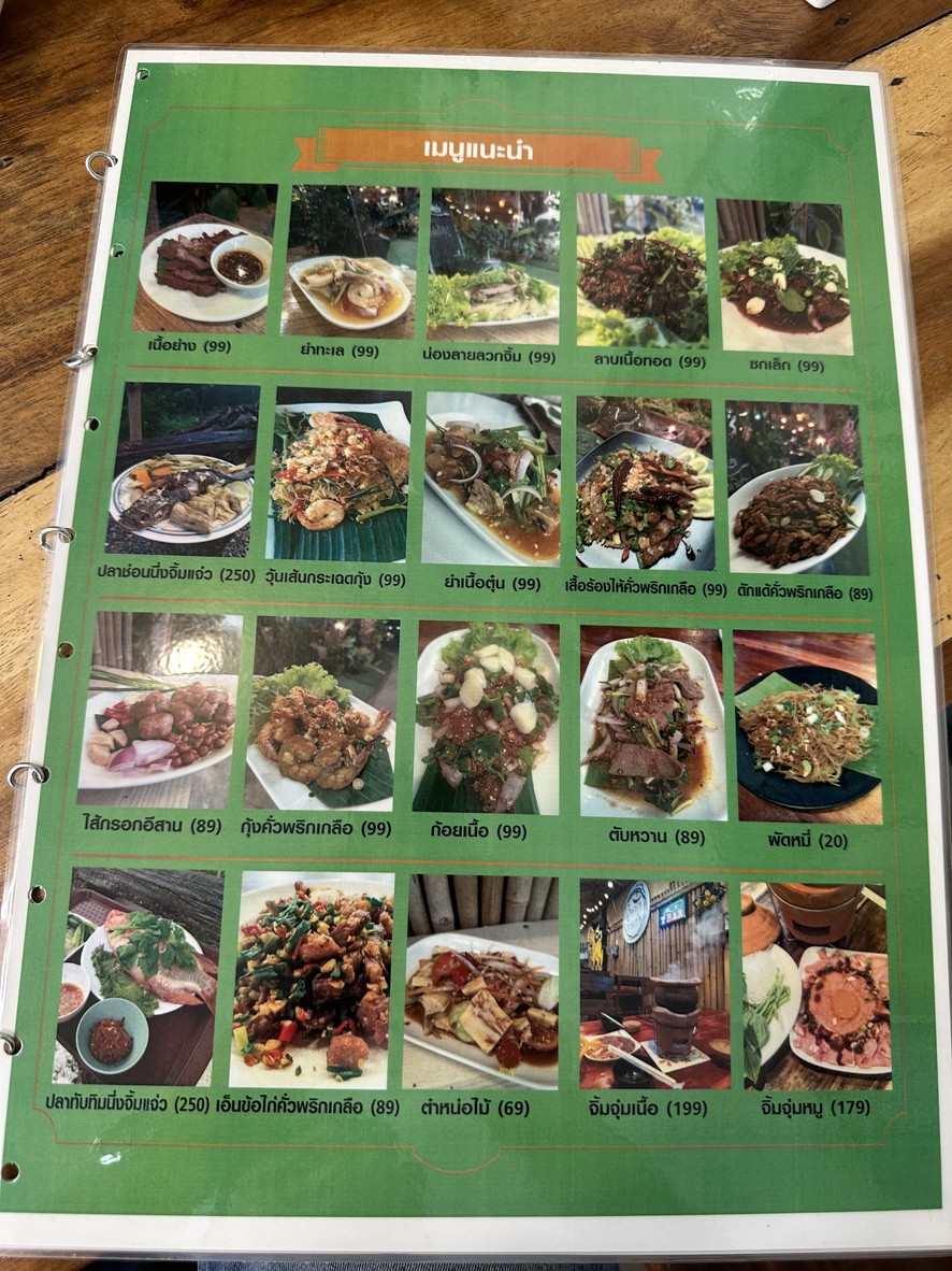 Sōm Tām Sàdāo @ 32 menu 1