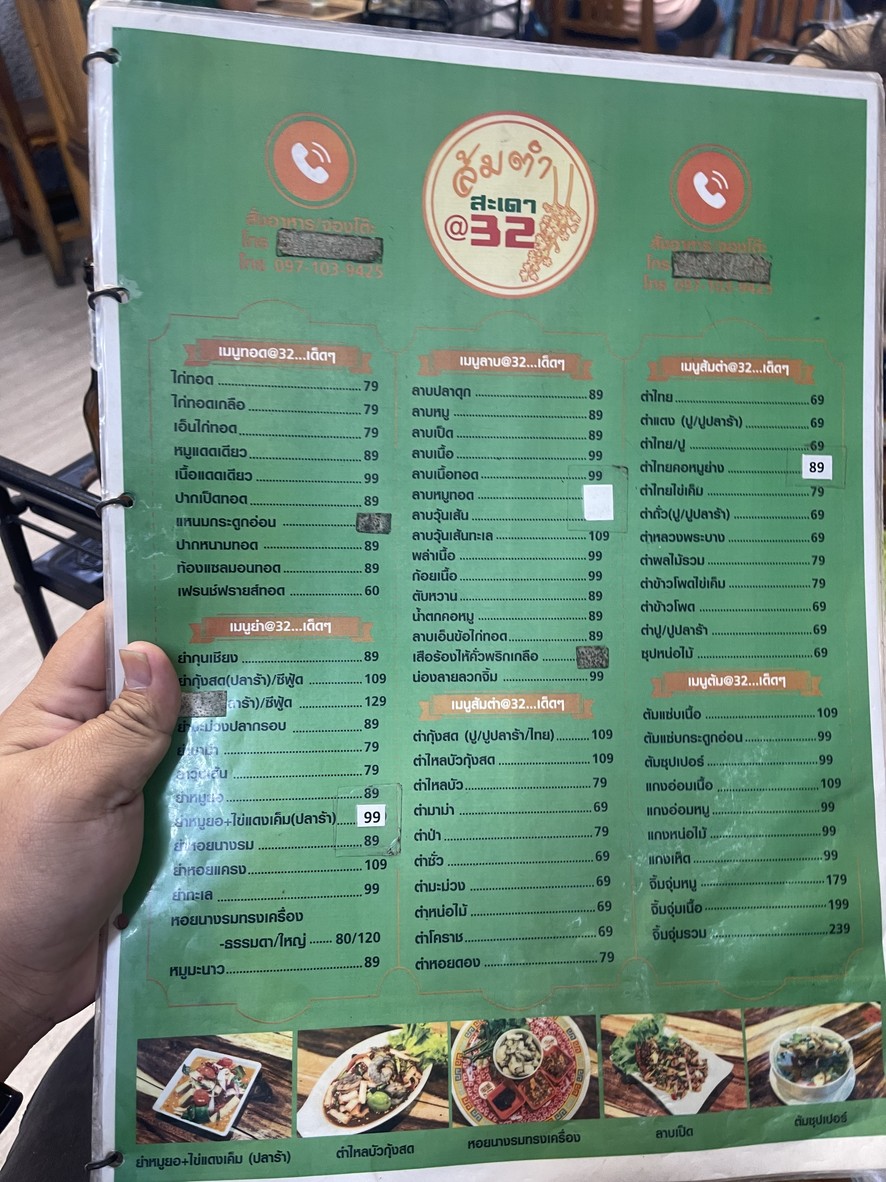 Sōm Tām Sàdāo @ 32 menu 2