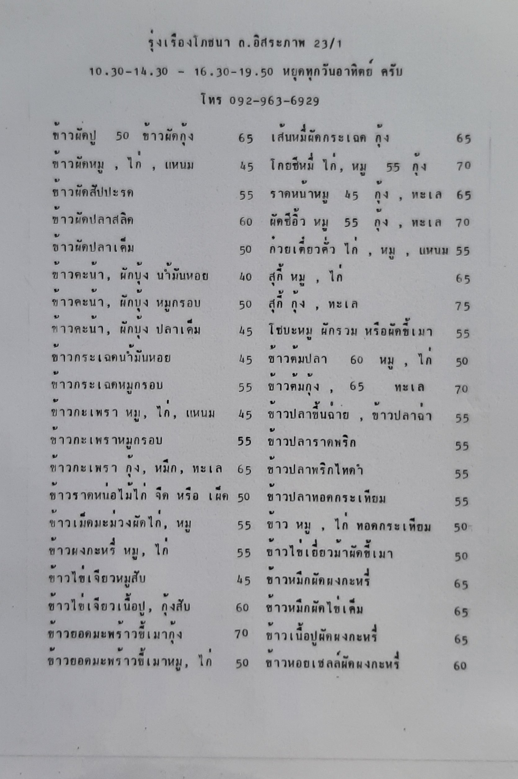 Menu image 1