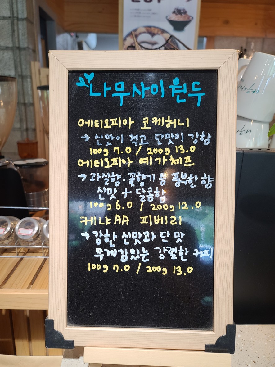 Masil menu 2
