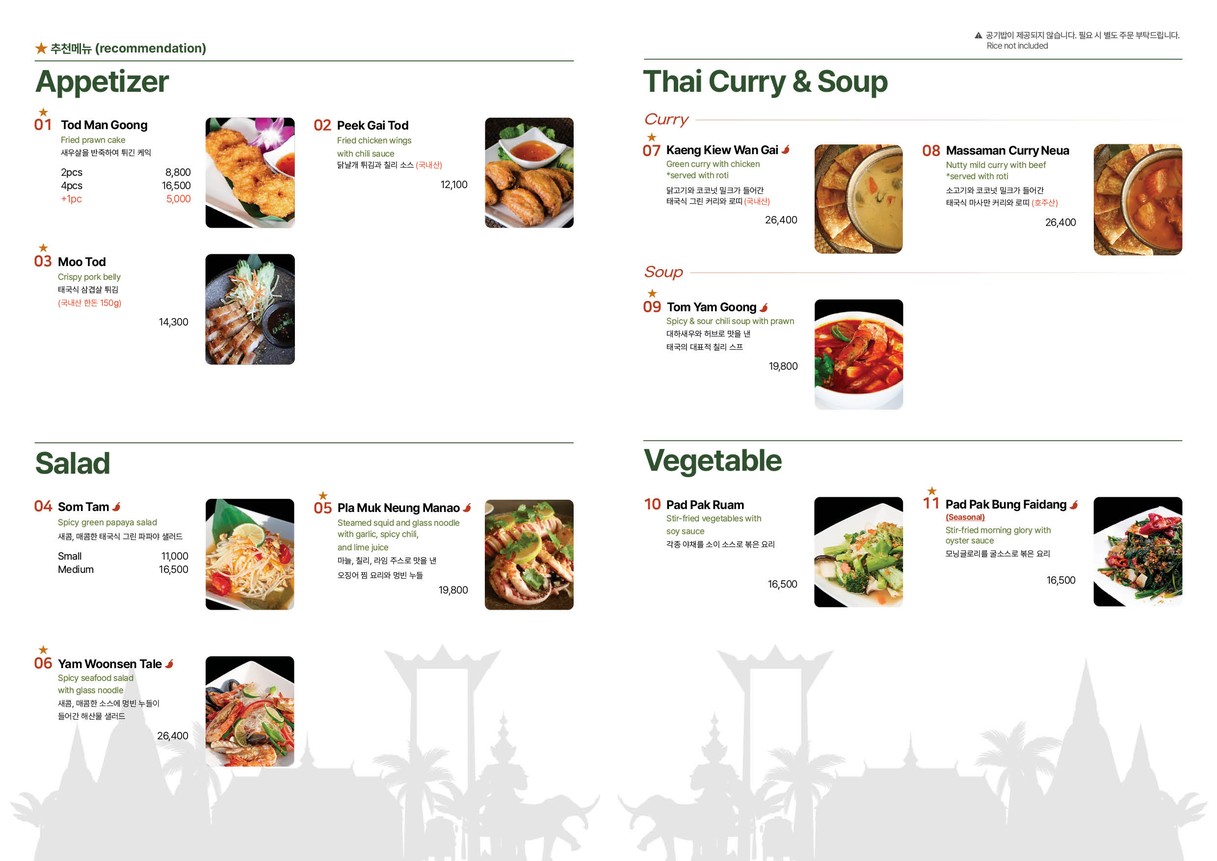 Buddha's Belly Famille Station menu 2