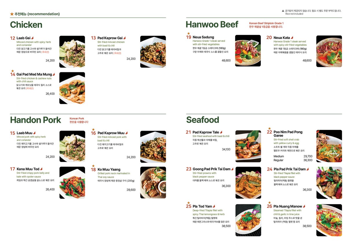 Buddha's Belly Famille Station menu 3