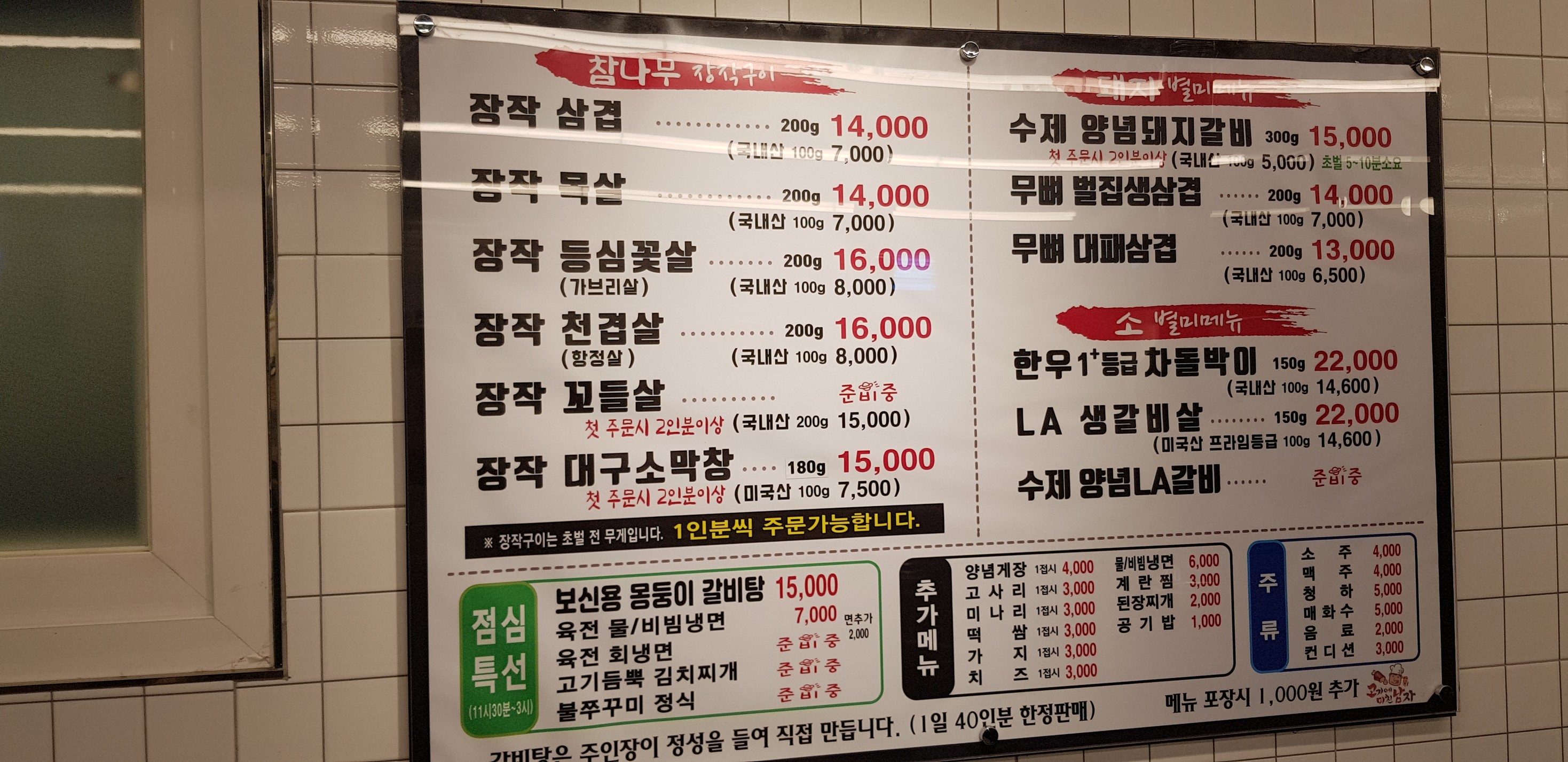 Menu image 2