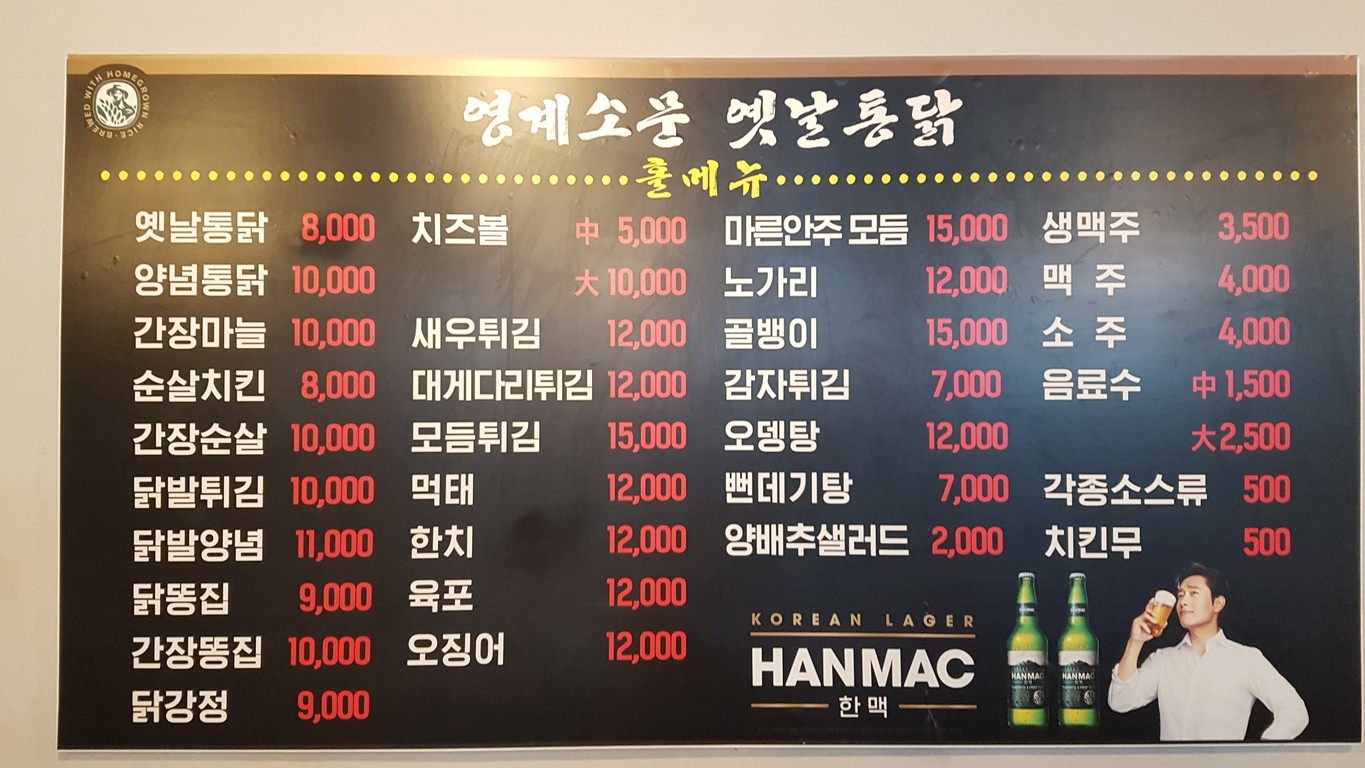 옛날통닭 menu 1