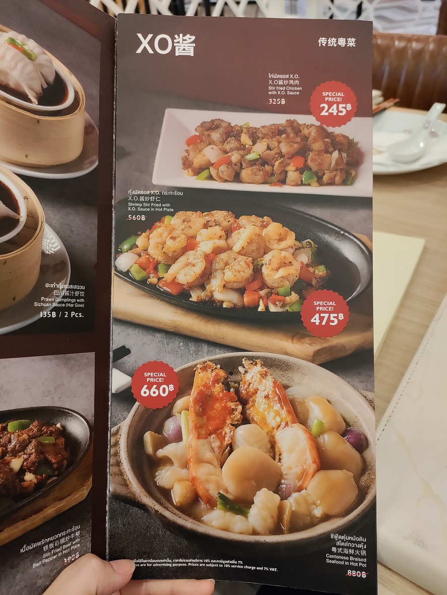 Maan Fu Yuan menu 2