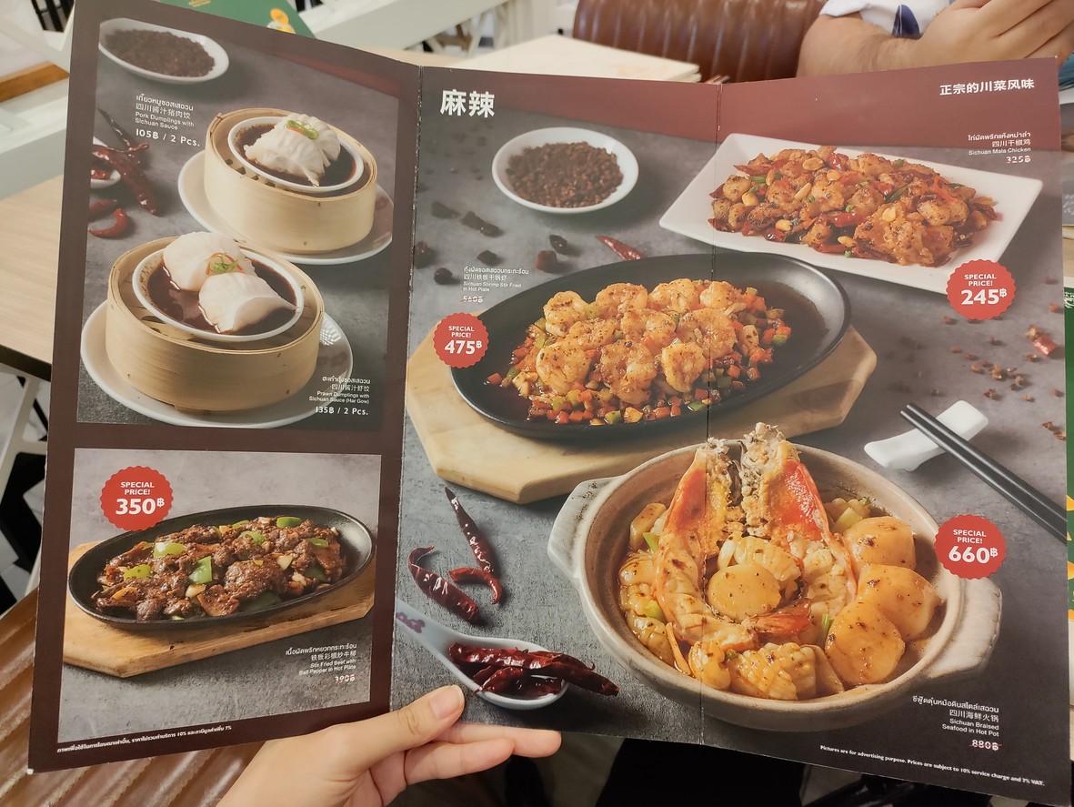 Maan Fu Yuan menu 3