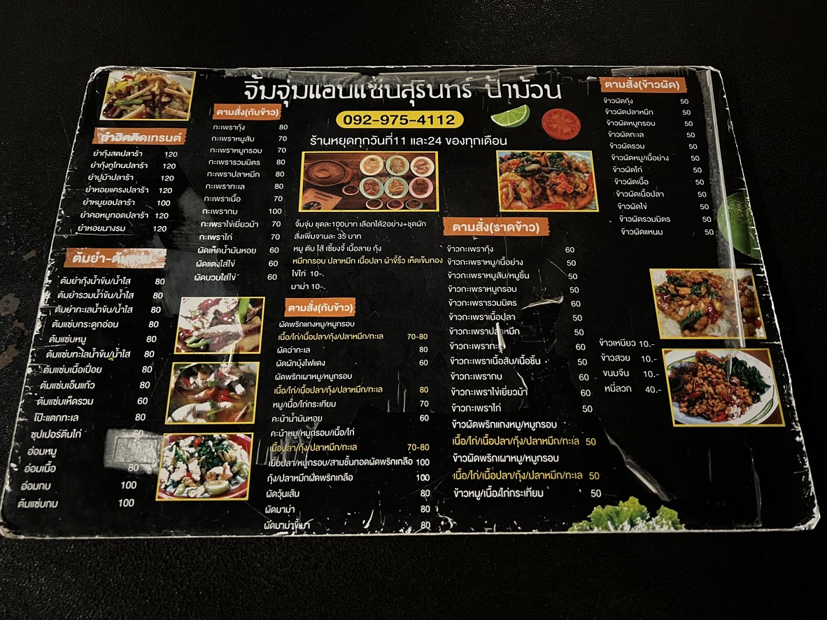 Raan Jim Jum Aeb Zab Surin Pa Muan menu 1