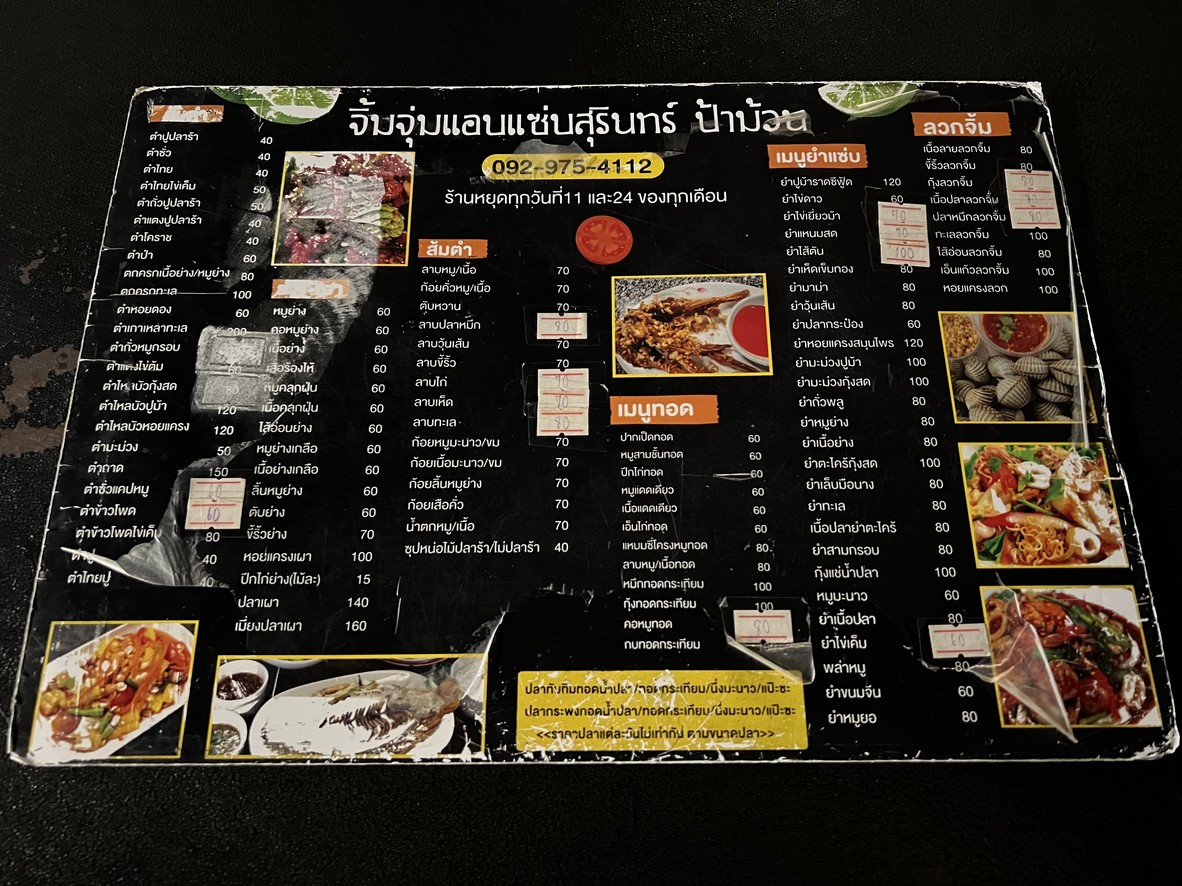 Raan Jim Jum Aeb Zab Surin Pa Muan menu 2