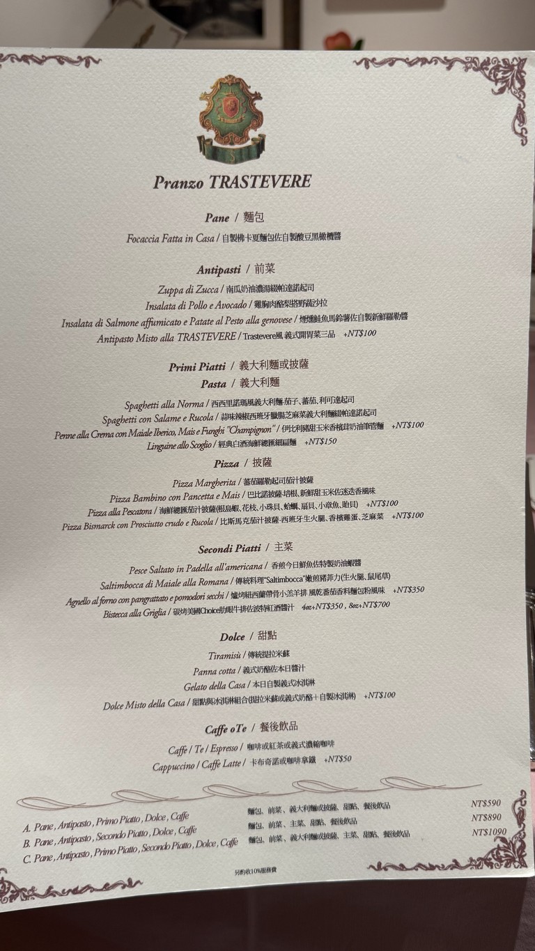 Restaurante italiano TRASTEVERE Daan District Estación Zhongxiao Fuxing Comida menu 1