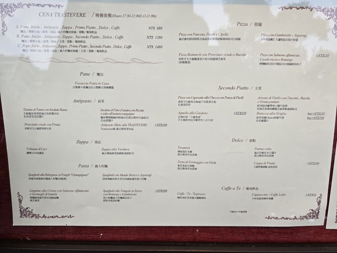 Restaurante italiano TRASTEVERE Daan District Estación Zhongxiao Fuxing Comida menu 2