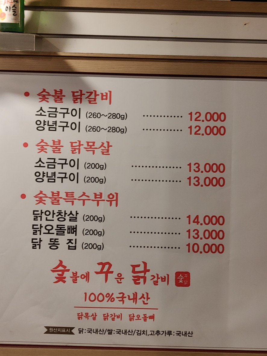 炭烤辣炒鸡排 menu 1