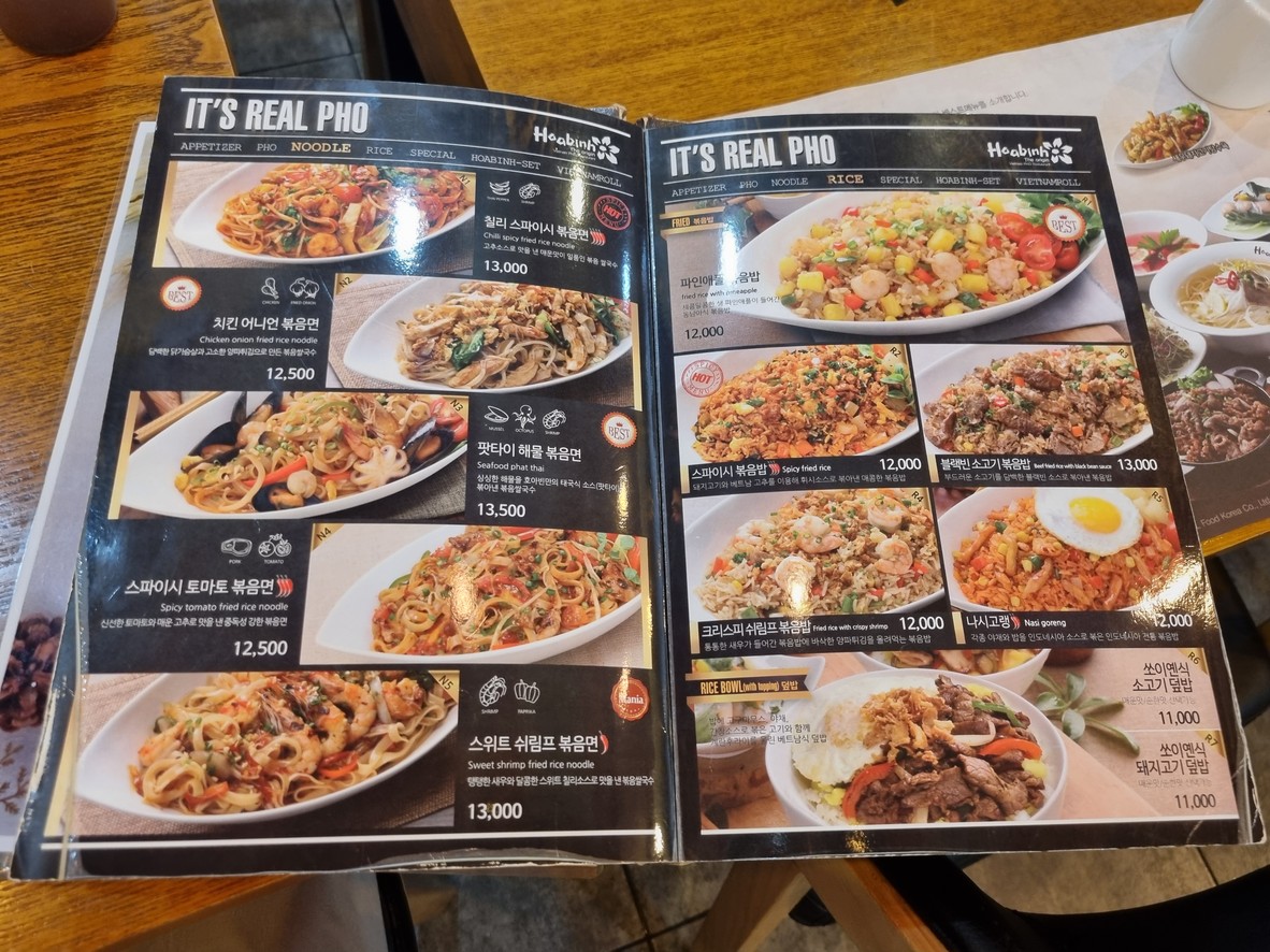 호아빈 시청점 menu 2