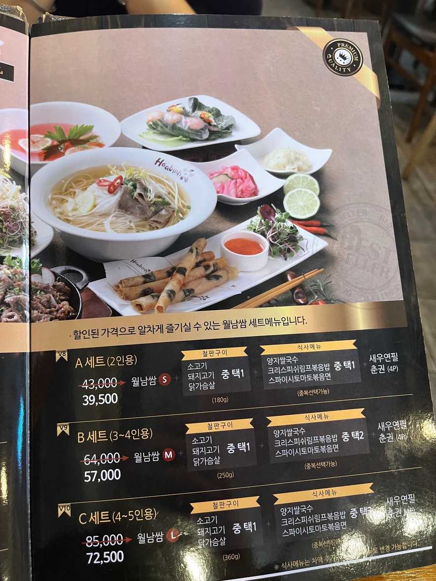 호아빈 시청점 menu 3