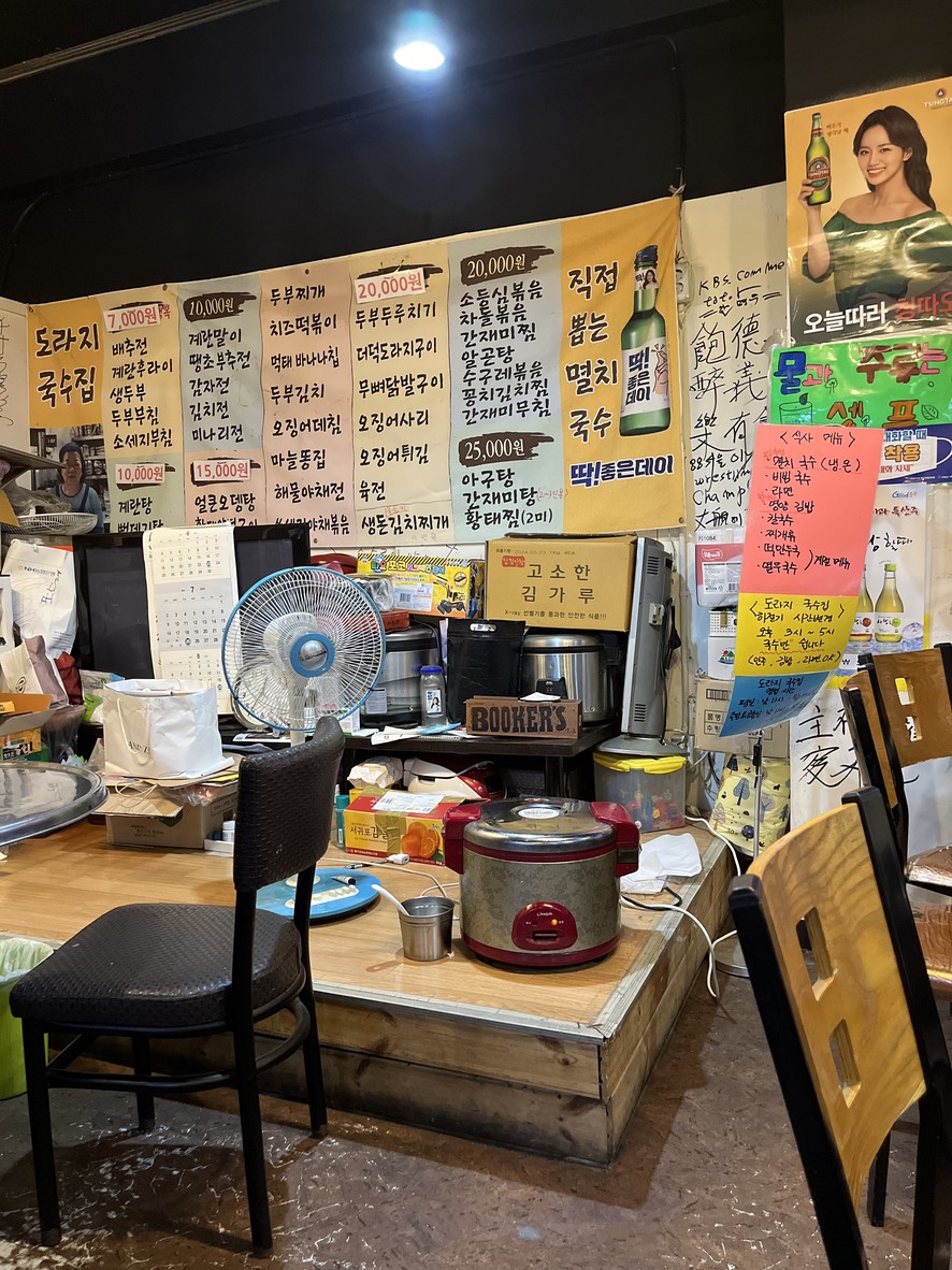 도라지국수 menu 1