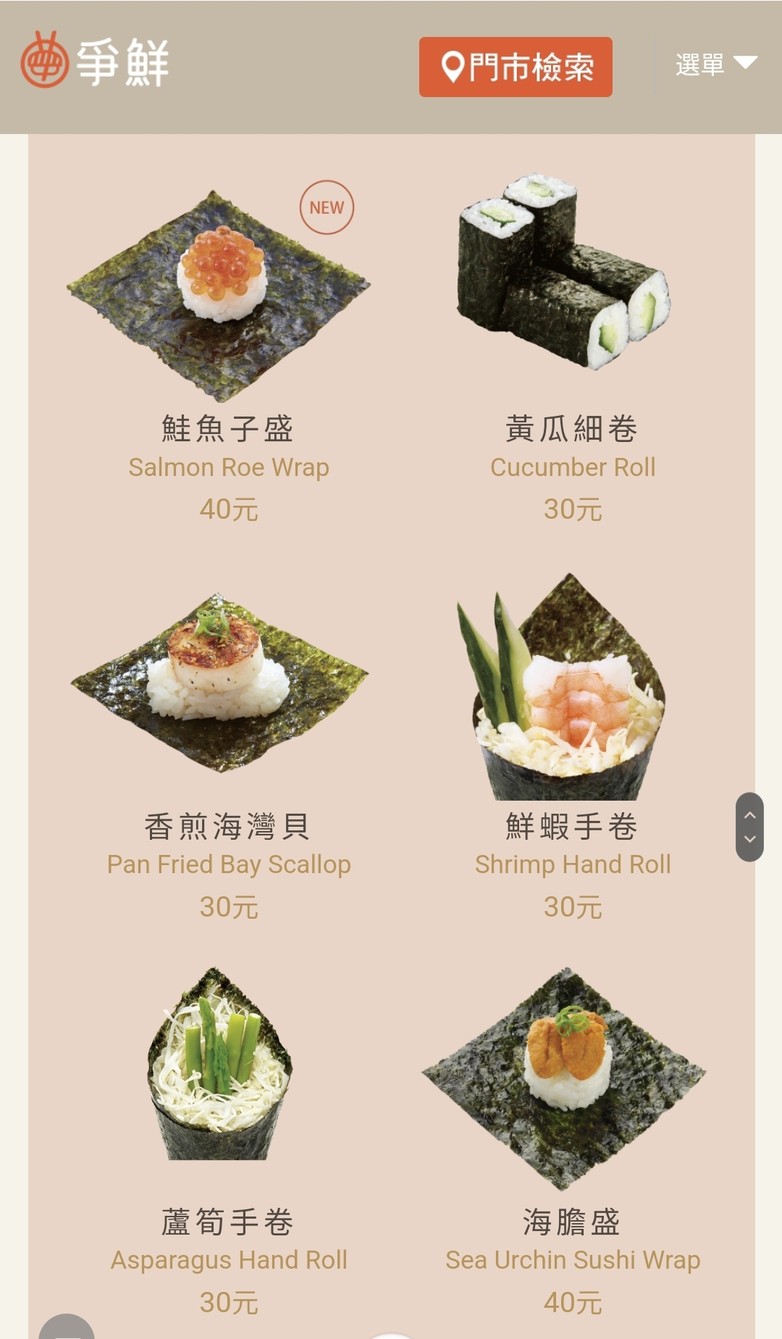 Zheng Xian Hui Zhuan Shou Si - Xi Men Dian menu 2