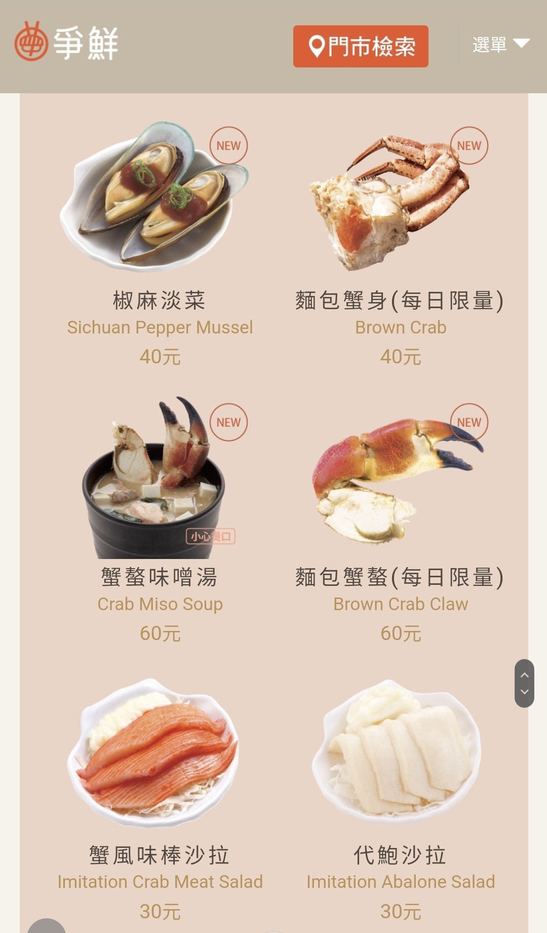 Menu image 3