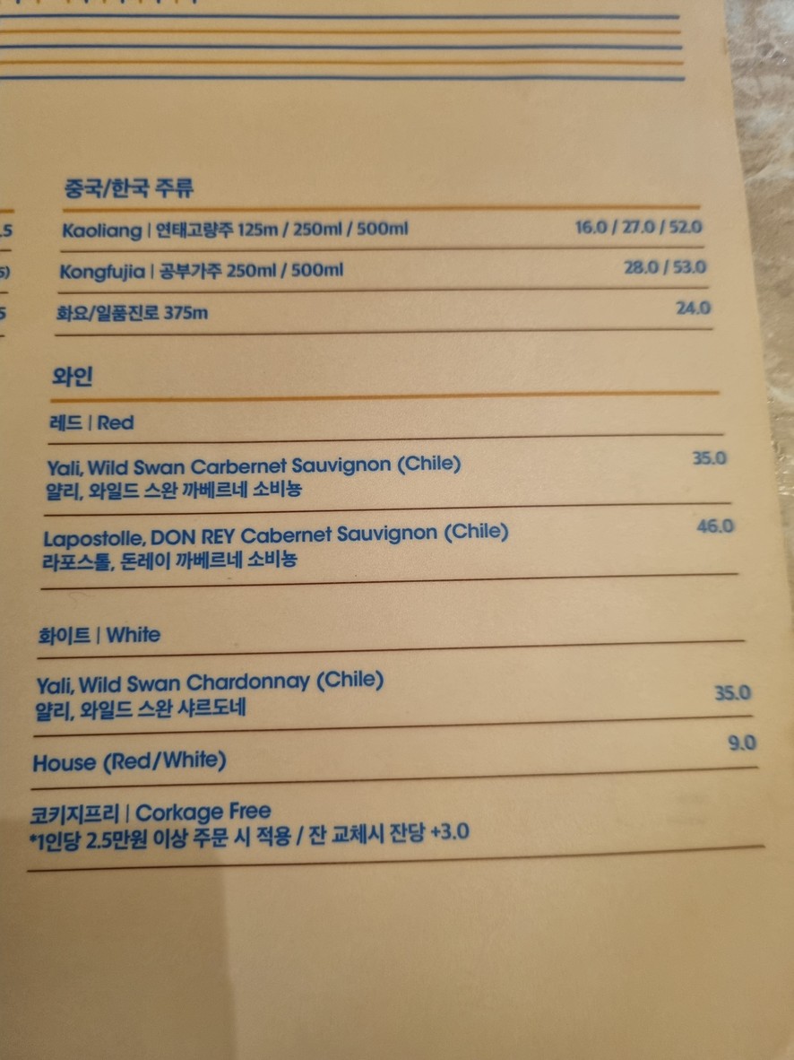 차알 (Cha R)센터필드점 menu 2