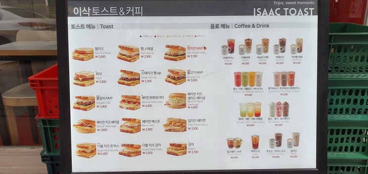 이삭토스트 구리수택점