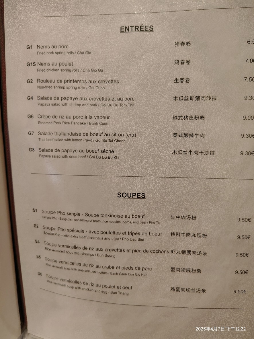 Long Hoa menu 1