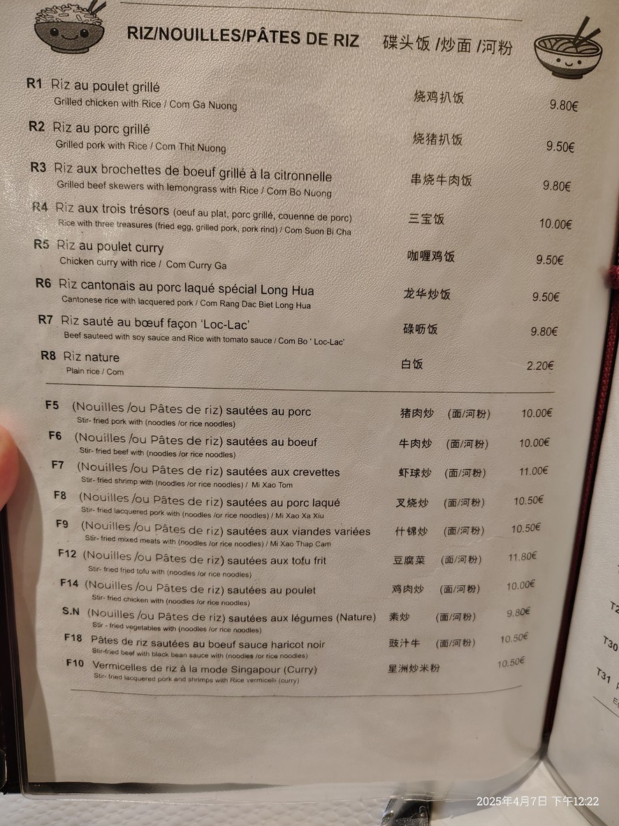 Long Hoa menu 3