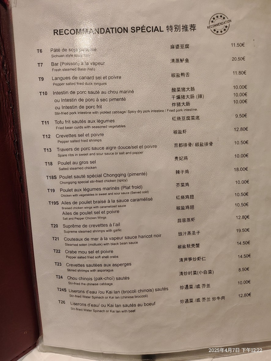 Long Hoa menu 4