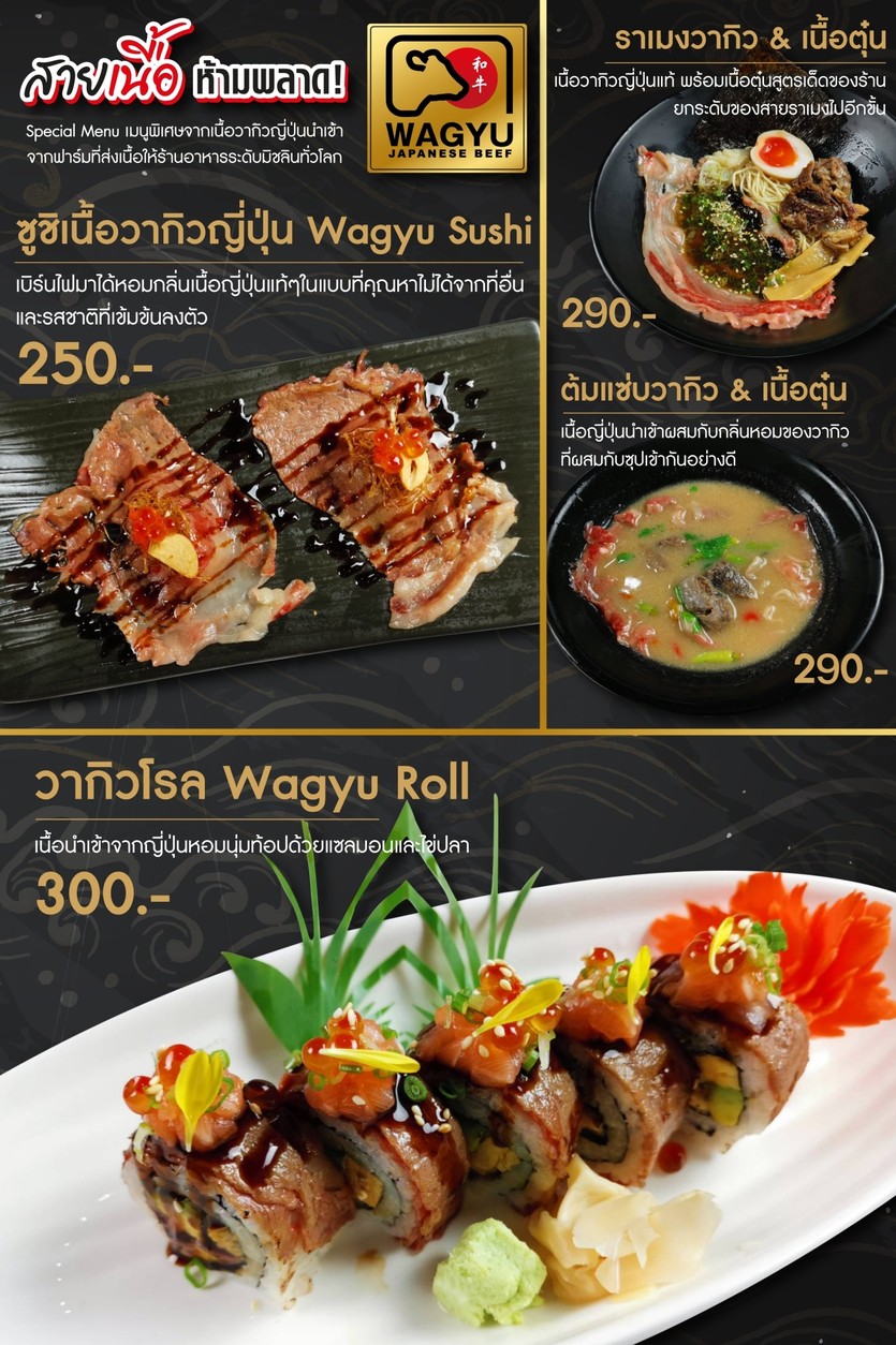 Ayoi sushi tengoku menu 1