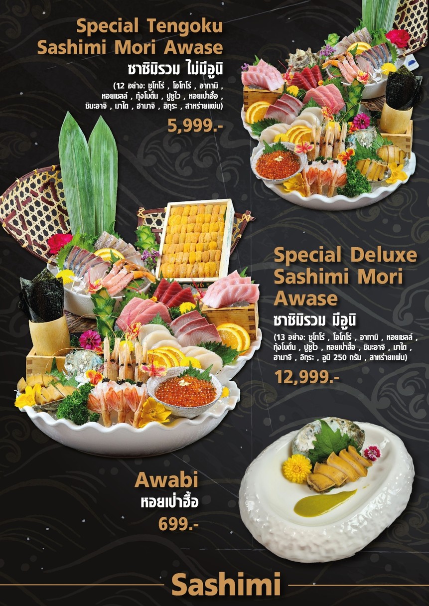 Ayoi sushi tengoku menu 2