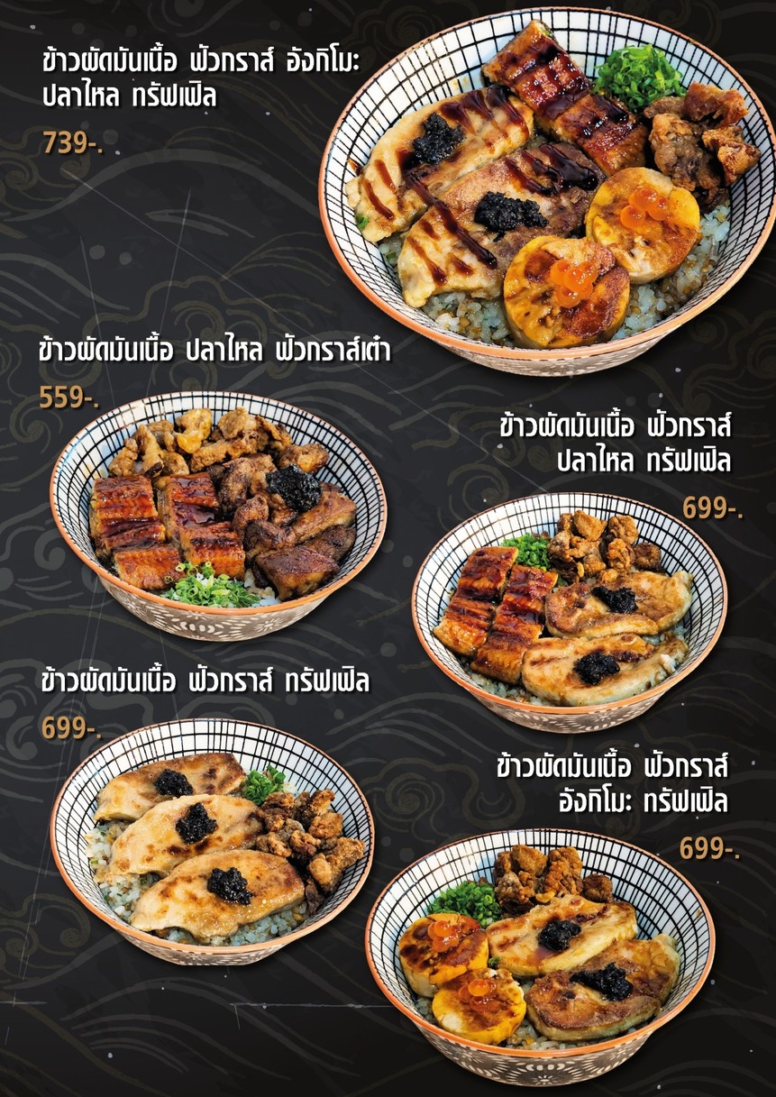 Ayoi sushi tengoku menu 5