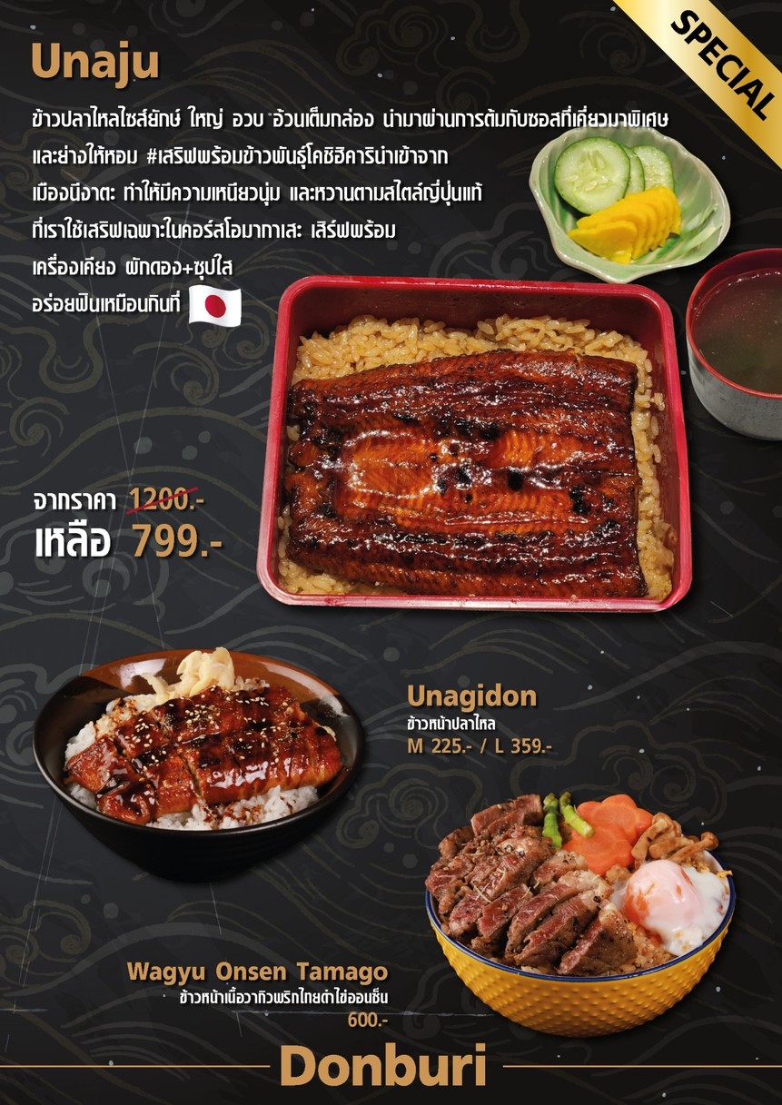 Ayoi sushi tengoku menu 6