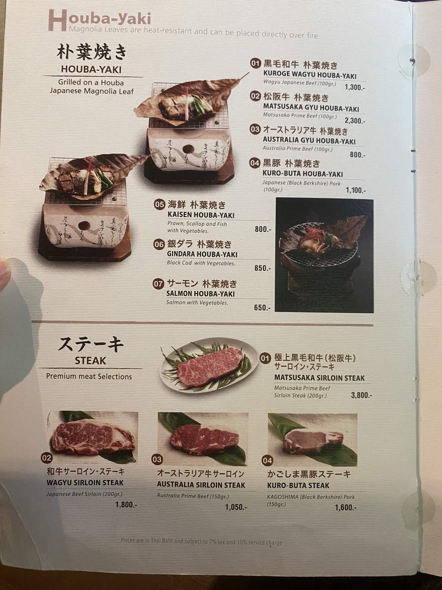 Tensui menu 2