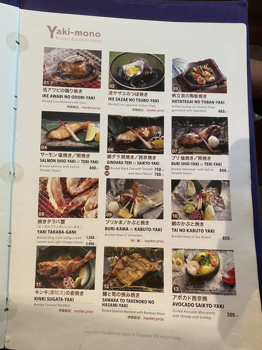 Tensui menu 3