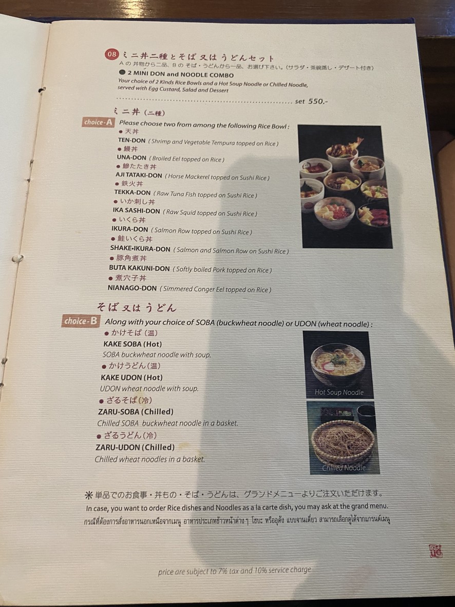 Tensui menu 4