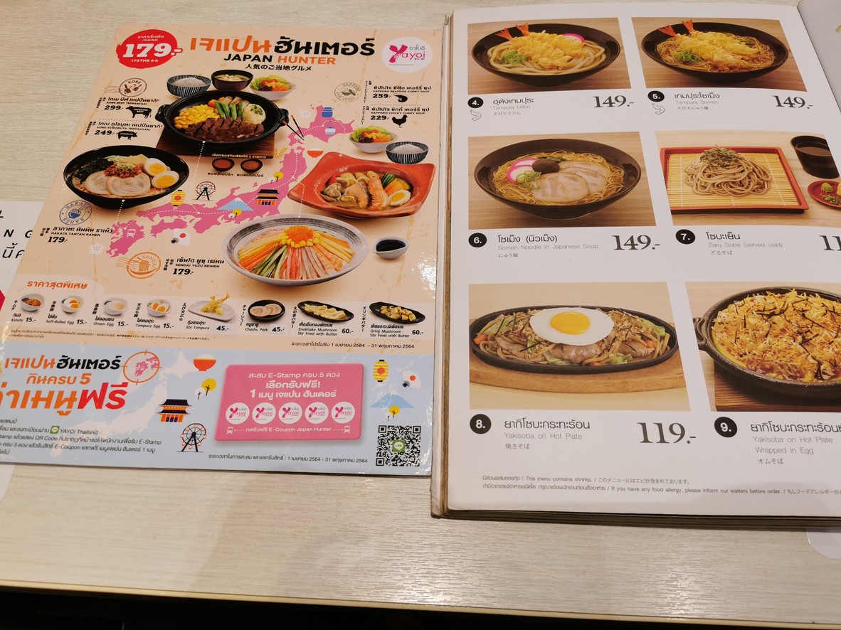 Yayoi The Seasons Mall menu 1