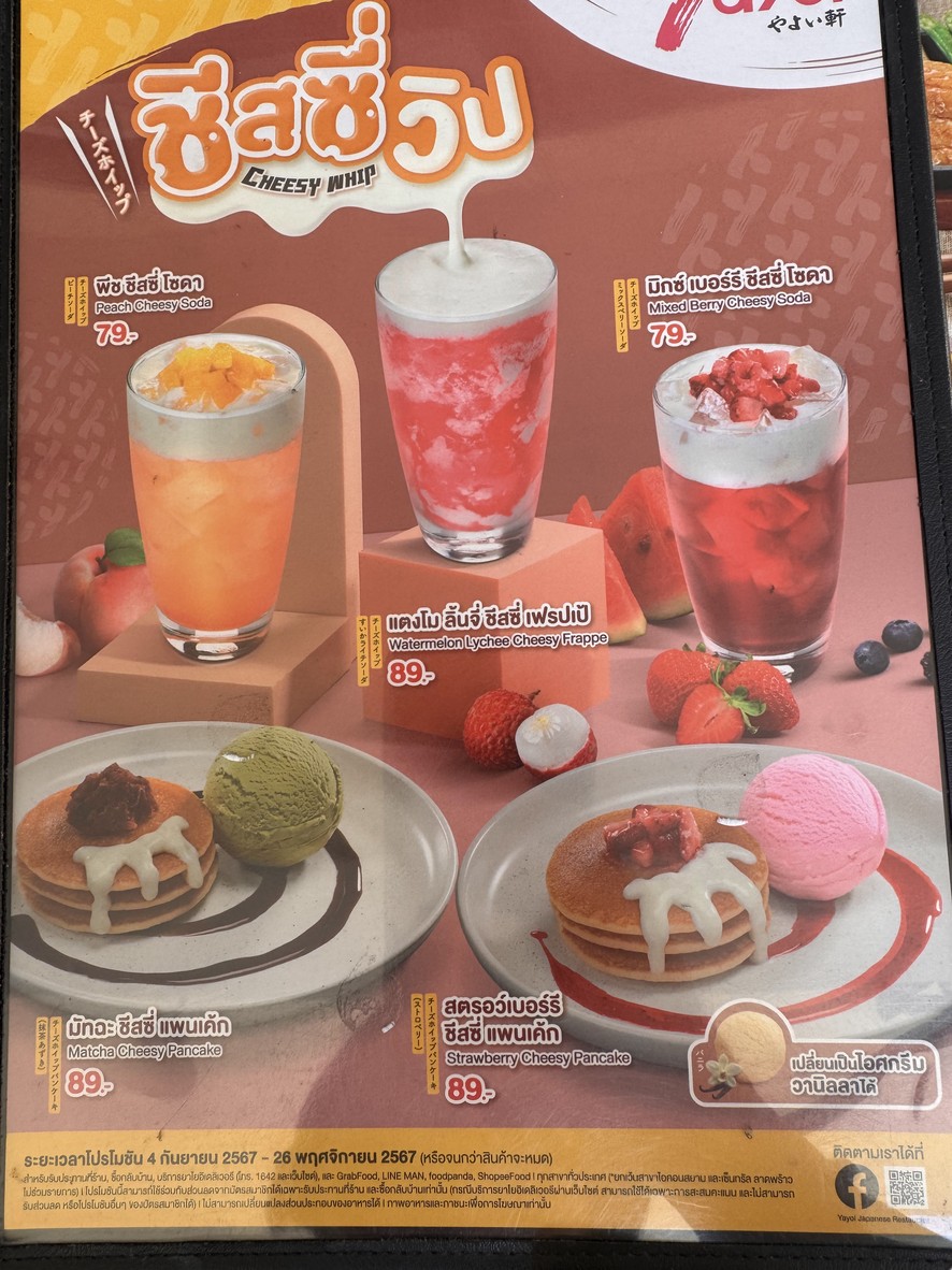Yayoi The Seasons Mall menu 7