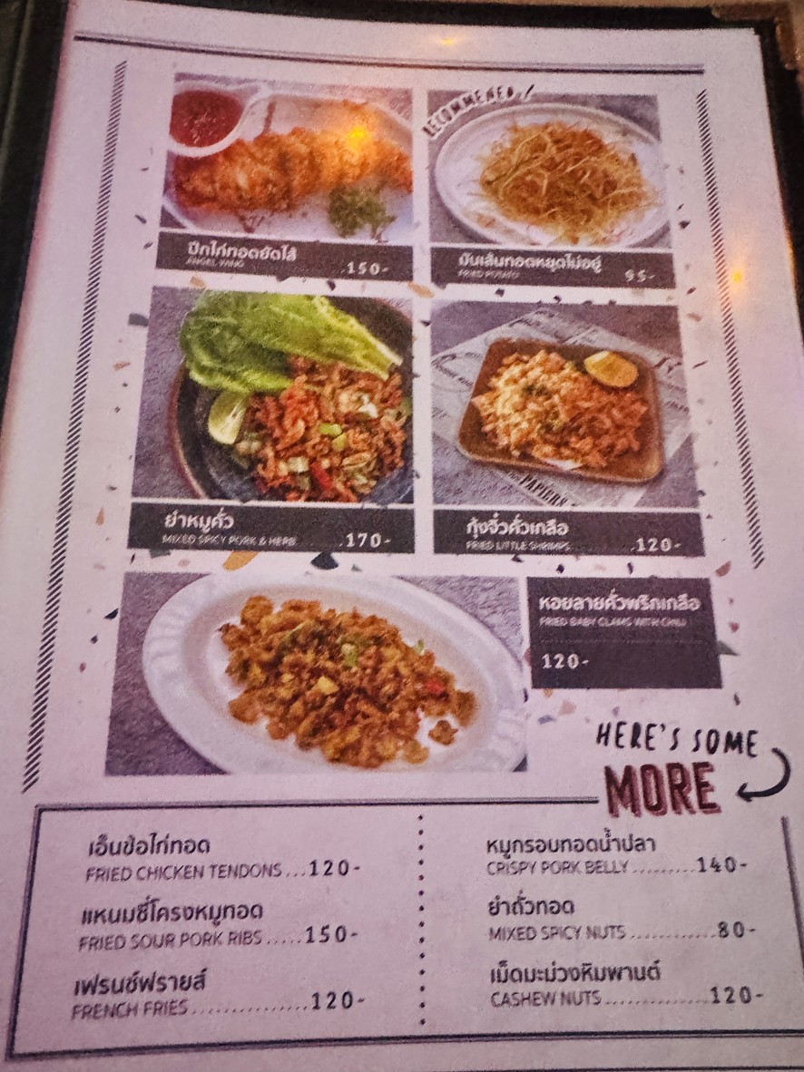 Loy High 9th Floor menu 5