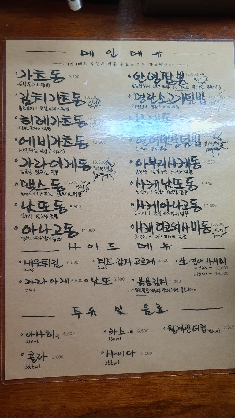 안녕식당 menu 1