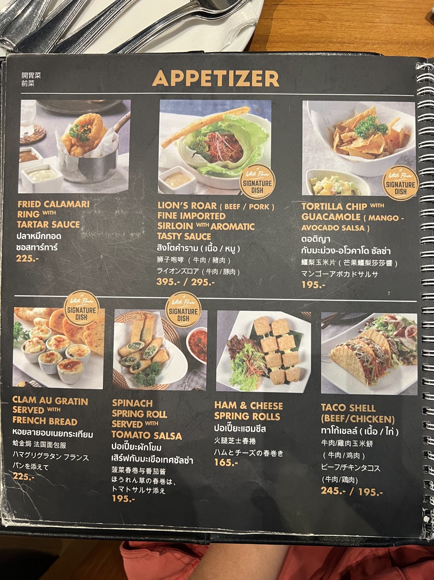 White Flower Factory - ครัวดอกไม้ขาว menu 1