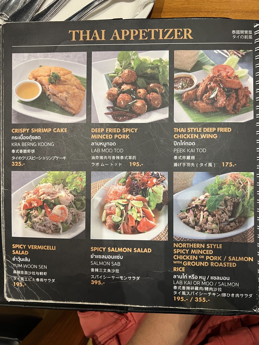 White Flower Factory - ครัวดอกไม้ขาว menu 2