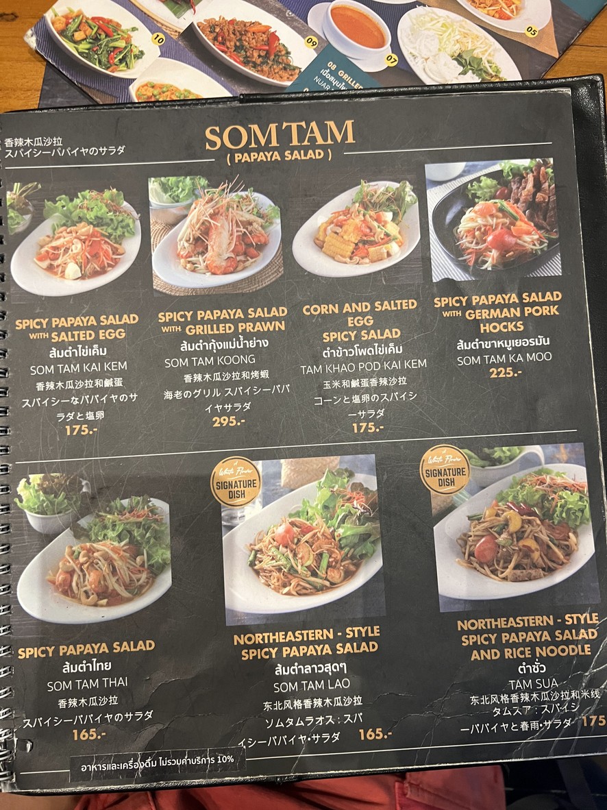 White Flower Factory - ครัวดอกไม้ขาว menu 5