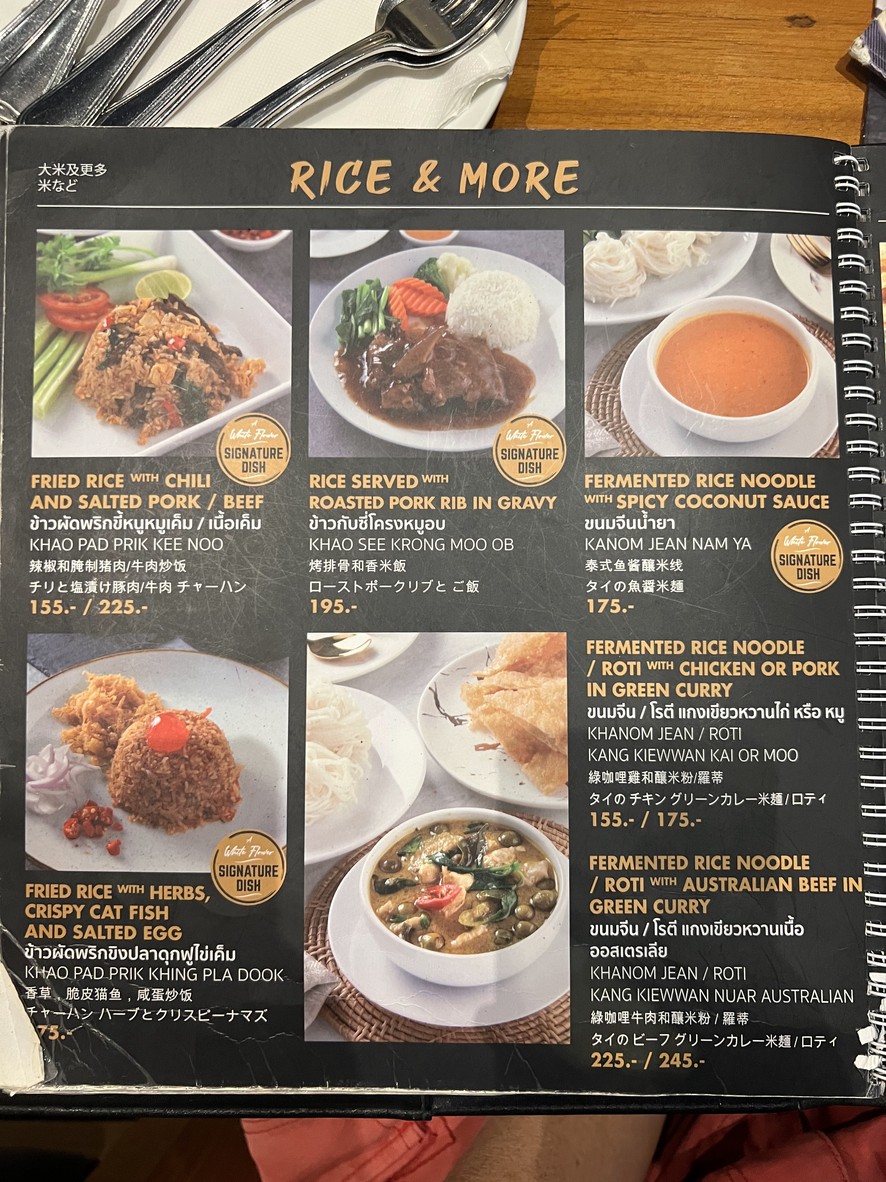 White Flower Factory - ครัวดอกไม้ขาว menu 7